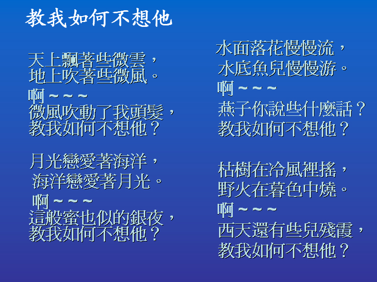 教我如何不想他（她）